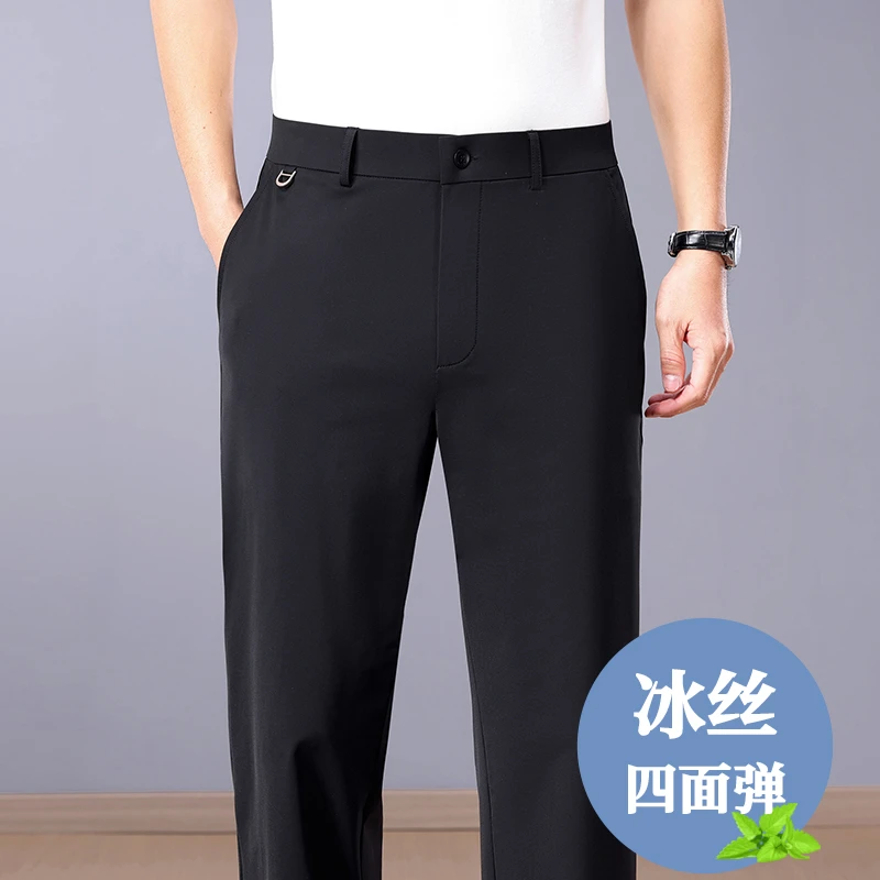夏季薄款免烫冰丝男士休闲裤宽松直筒商务西裤男中年垂感裤子男