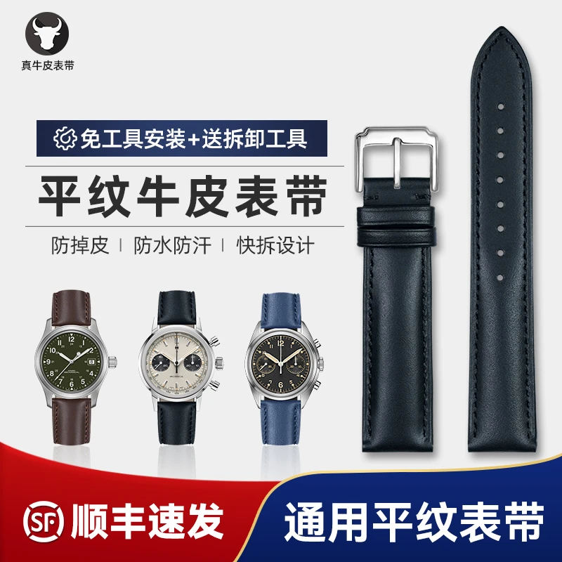通用平纹表带真皮男女代用积家天梭万国浪琴阿玛尼DW牛皮手表表带