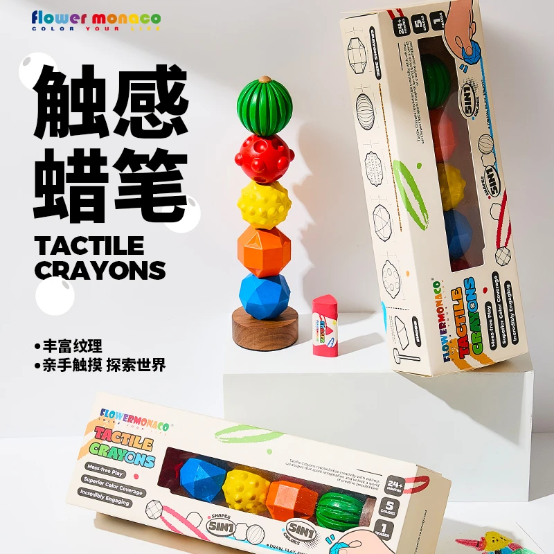 花芽触感蜡笔可擦洗绘画涂鸦益智早教益智绘画蜡笔