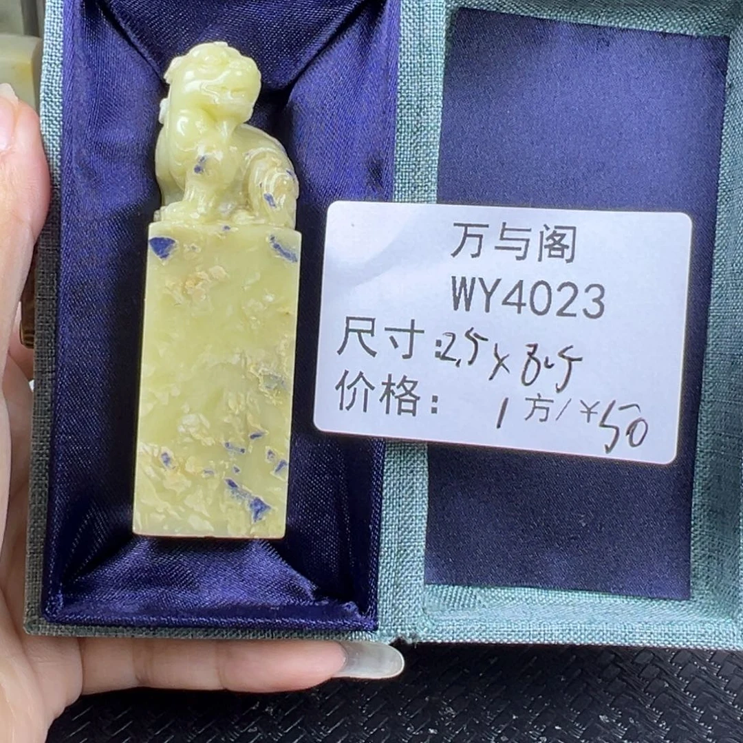 青田石青田石印章