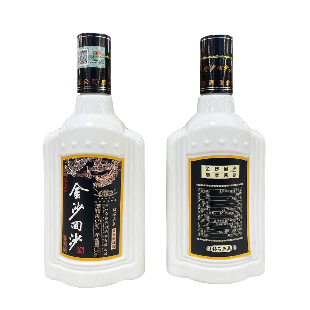 金沙钻石五星小酒版 酱香型白酒53度 150ml*2瓶装