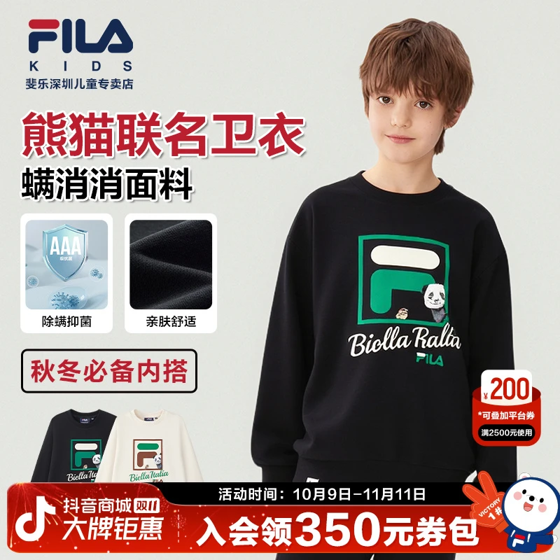 【熊猫工厂联名卫衣】FILA斐乐儿童秋季新款百搭抑菌上衣K51B534201