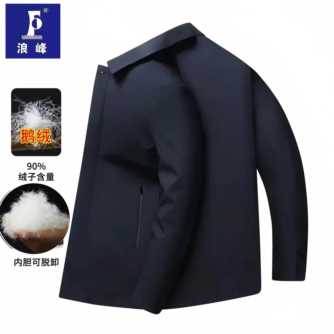 浪峰【90鹅绒】冬季男翻领鹅绒商务行政夹克保暖秋冬82539商务外套