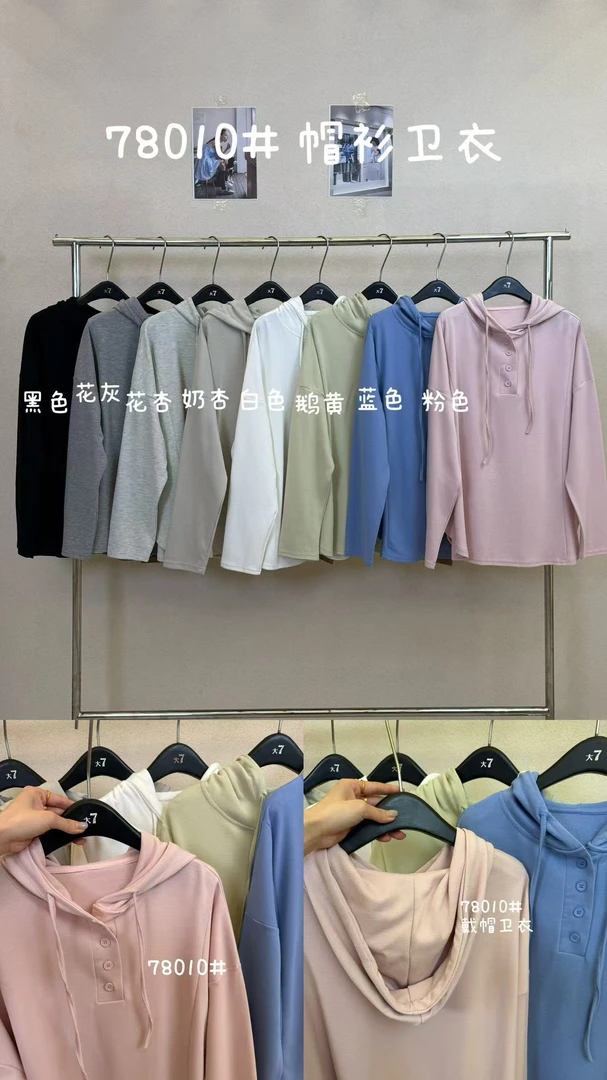 （花花服饰）78010戴帽卫衣