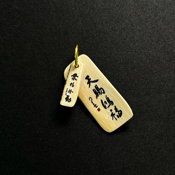 D7959 天赐鸿福 只做天然猛犸牙