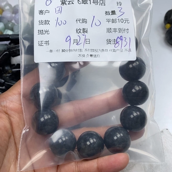 田***洋翡翠未镶嵌颈饰翡翠