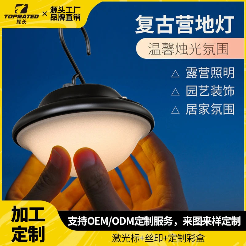 户外精致小巧便携USB充电营地帐篷照明庭院挂灯探长蛋挞露营灯