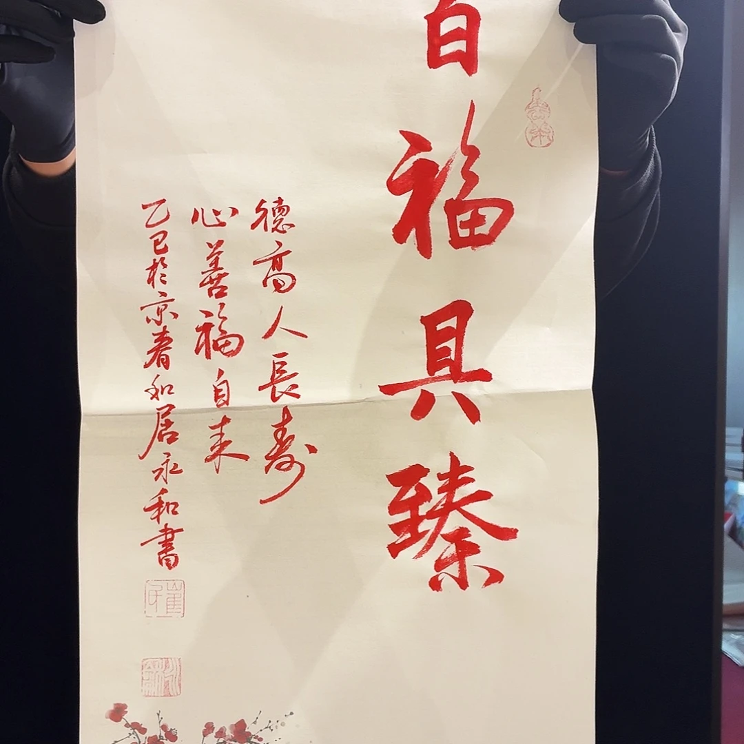 书法书法作品多次