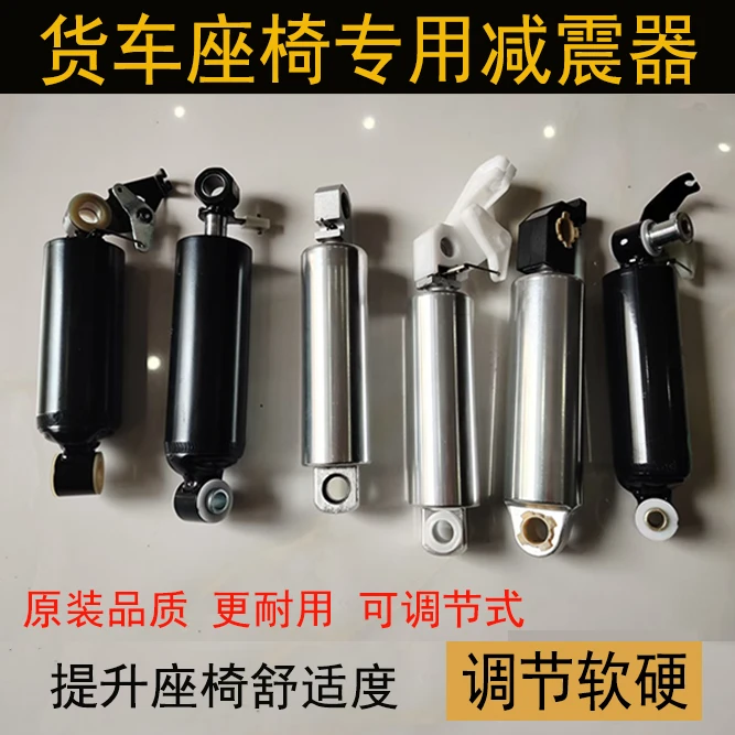 适用重汽豪沃T7HT5G汕德卡C7HTX豪瀚座椅可调软硬减震阻尼器油缸
