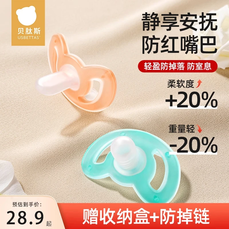 贝肽斯安抚奶嘴婴儿新生儿0-3到6个月一岁以上硅胶哄睡防胀气