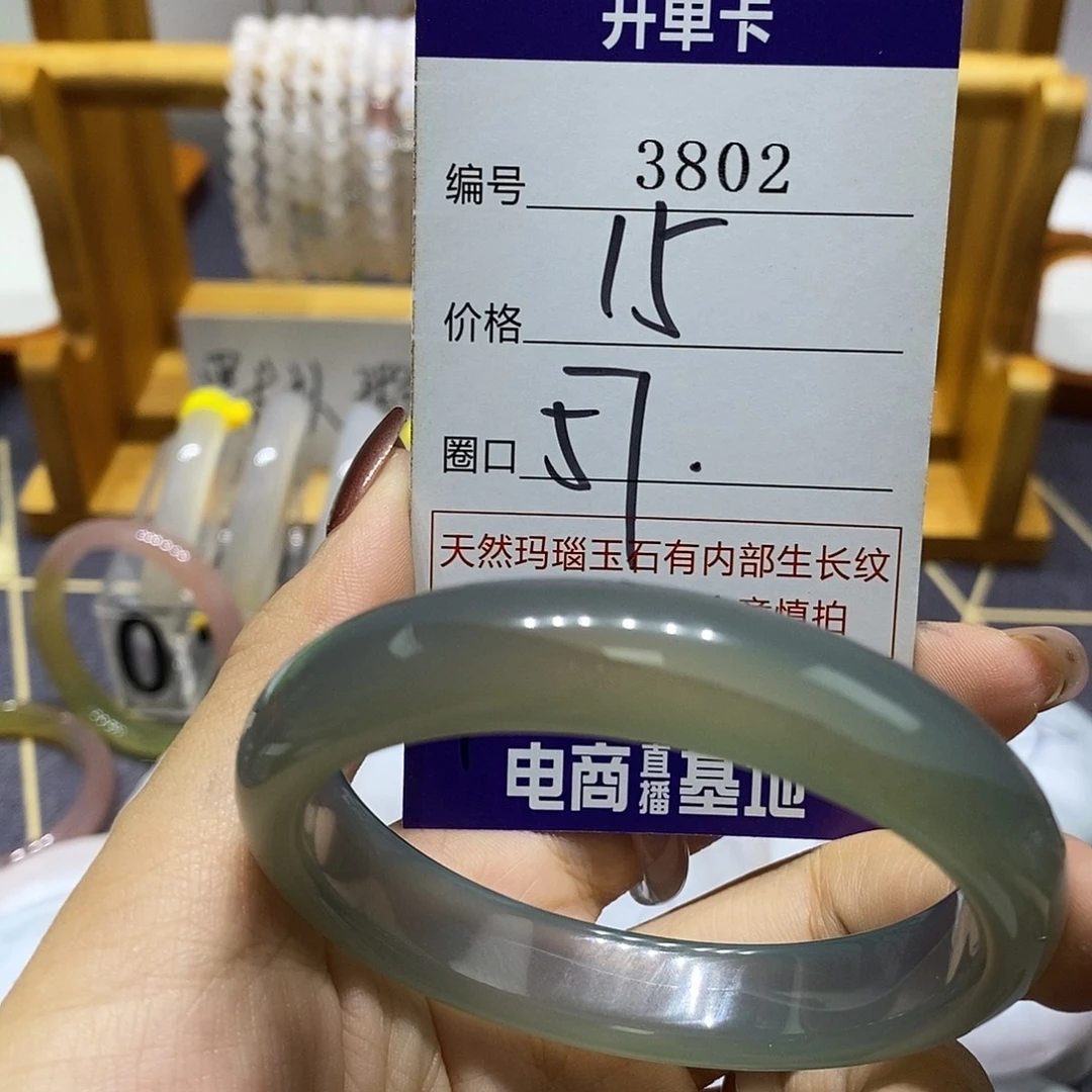 玛瑙/玉髓未镶嵌手镯3802