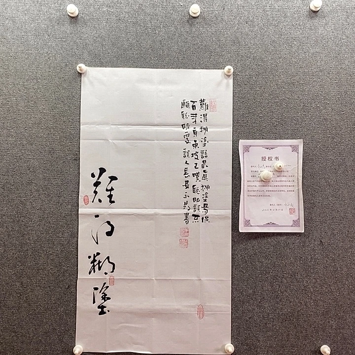 书法书法作品多次参加