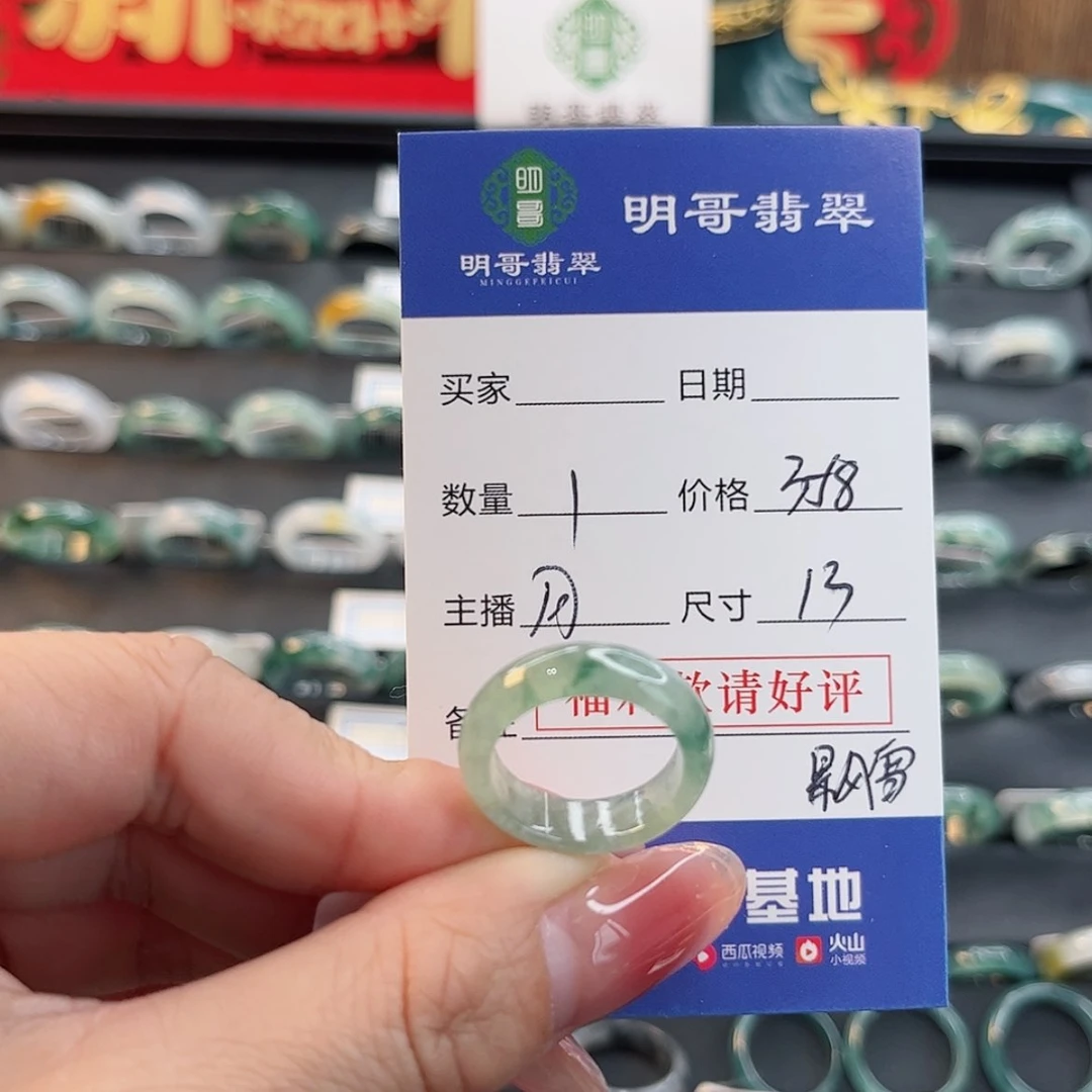 【闪购商品】翡翠戒指未镶嵌薇****屋天然翡翠