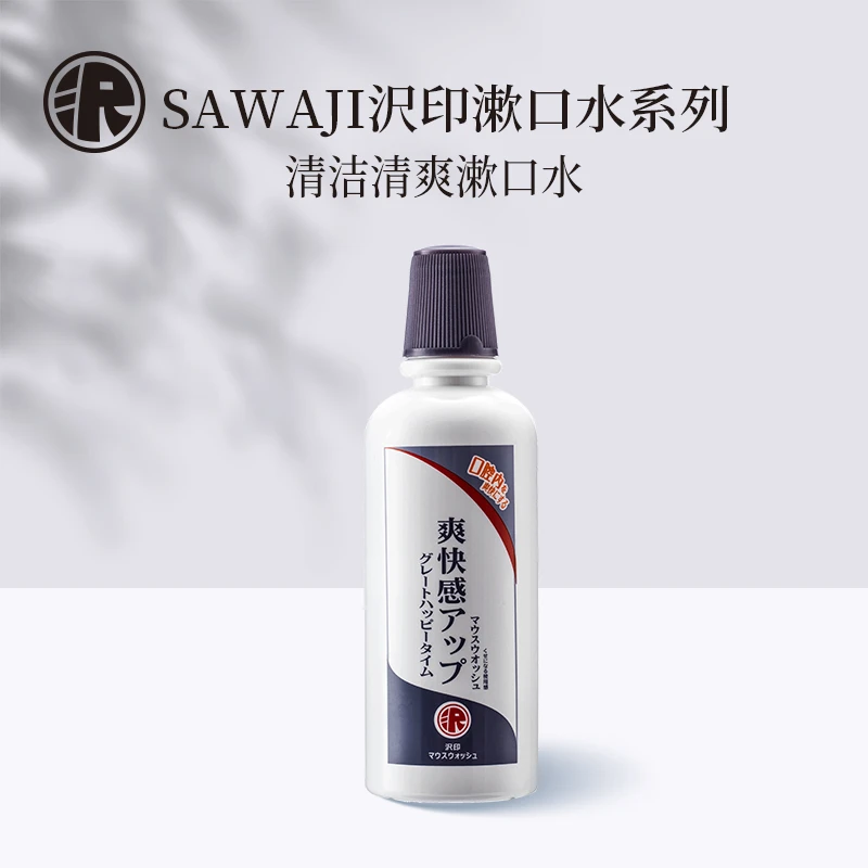 SAWAJI沢印健康印象.清洁深层清爽漱口水