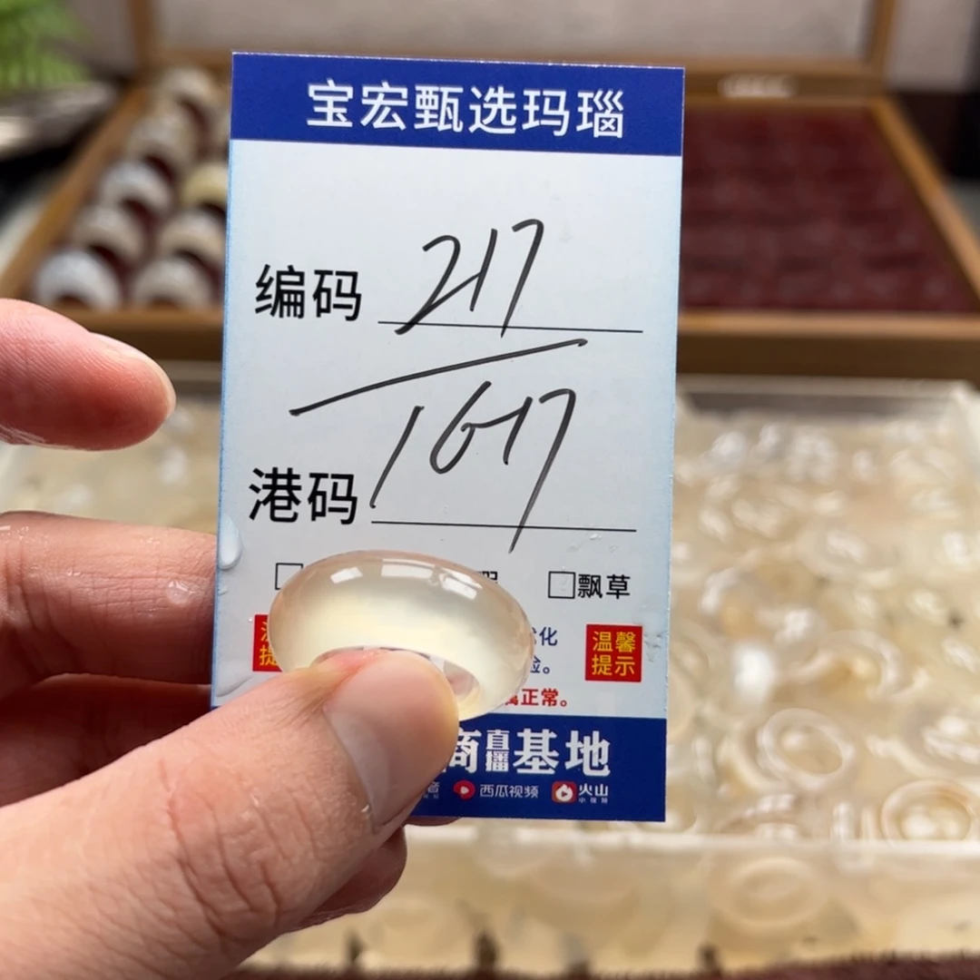 未镶嵌戒指玛瑙/玉髓