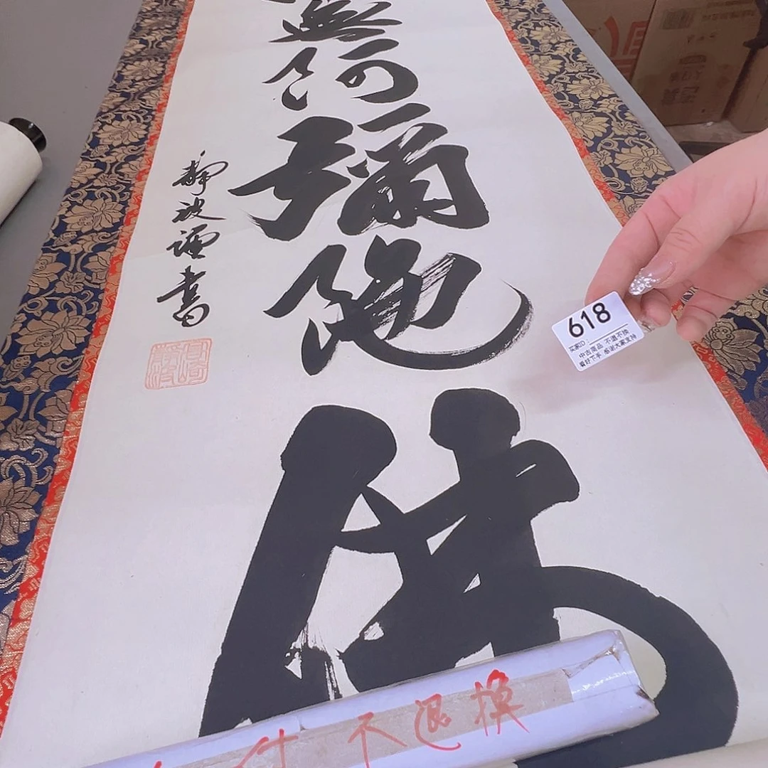 无***忧剪纸艺术618不退不换