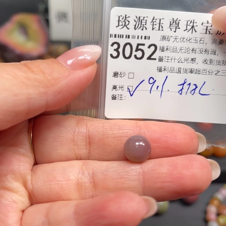 玛瑙/玉髓未镶嵌原矿盐源玛瑙产地直发