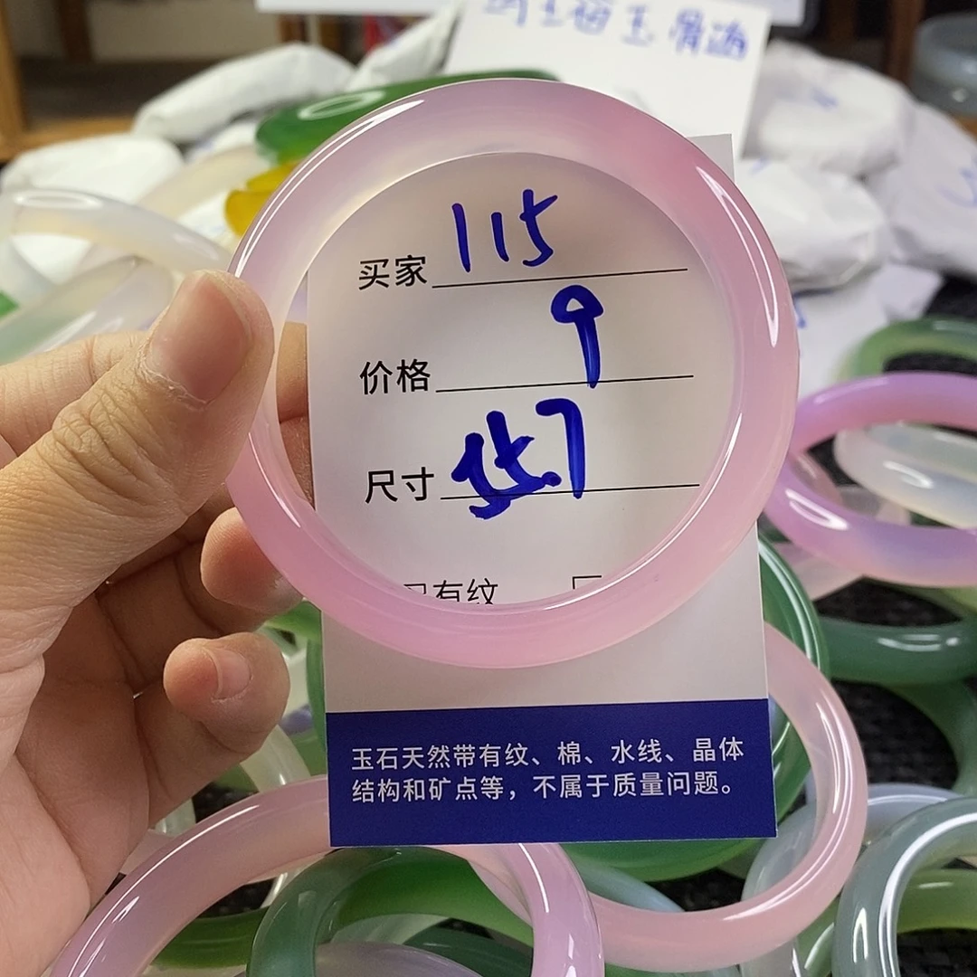 手镯玛瑙/玉髓未镶嵌115