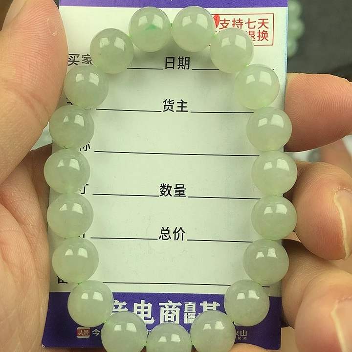 翡翠未镶嵌手链卡9.9