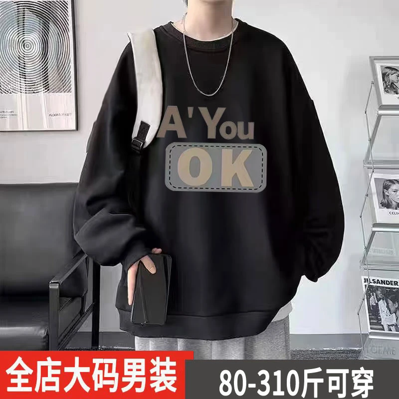 新款男士圆领时尚潮流宽松大码帅气长袖卫衣韩版百搭男女同款上衣