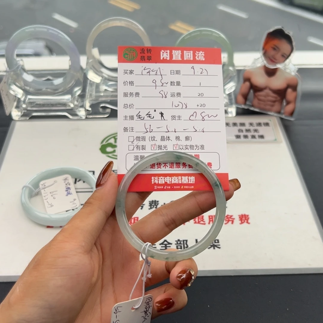 未镶嵌手镯翡翠许***盈