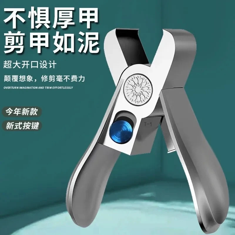 大开口防飞溅指甲刀硬厚脚指甲剪单个便携迷你小巧压铸指甲钳
