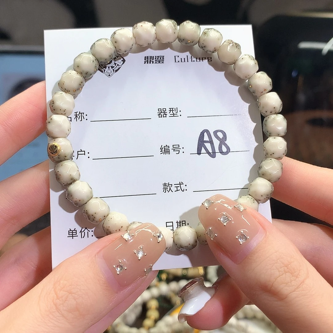 星月菩提手串后***齐A8 全玉华8改