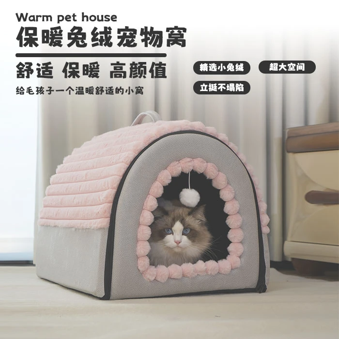 猫窝四季通用封闭式狗窝猫房子狗房子安全感保暖冬天冬季可拆洗