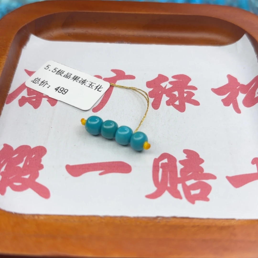 绿松石未镶嵌手链