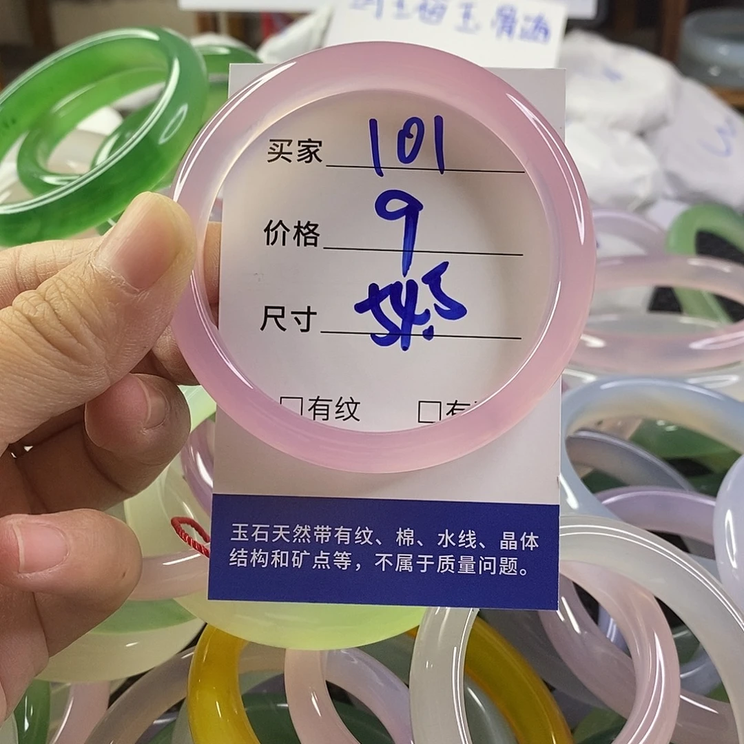 手镯玛瑙/玉髓未镶嵌101
