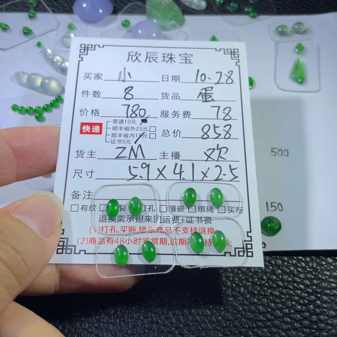 小***爱翡翠未镶嵌吊坠(不含链)