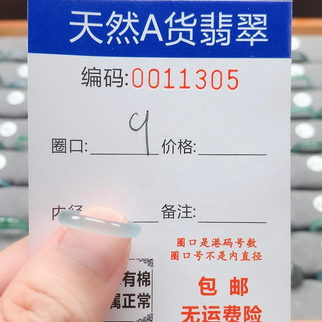 翡翠戒指未镶嵌꧁***戒圈