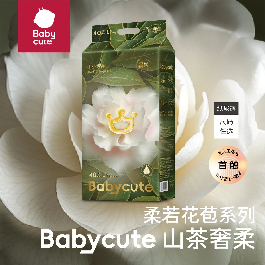 【官旗】Babycute花苞裤山茶花纸尿裤轻柔尿不湿透气超薄干爽柔软B3