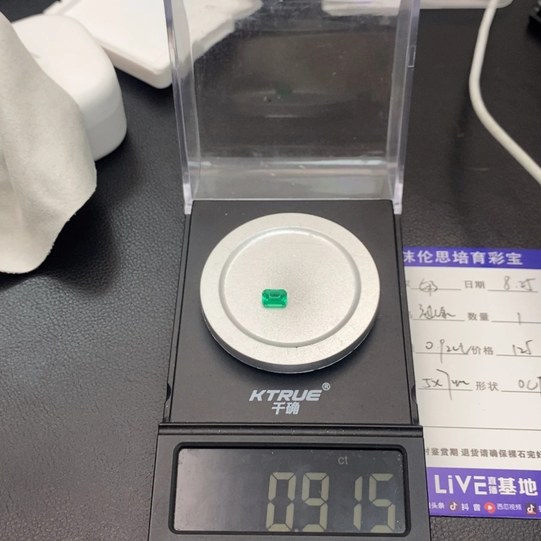 奶****裸石合成（培育）祖母绿