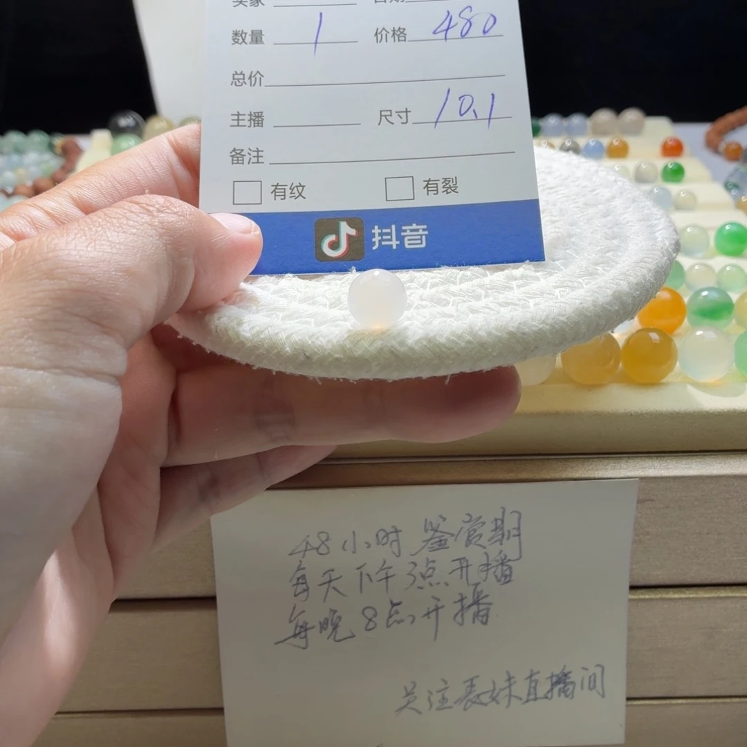 翡翠散珠天然翡翠A货卡10.1冰粉1690