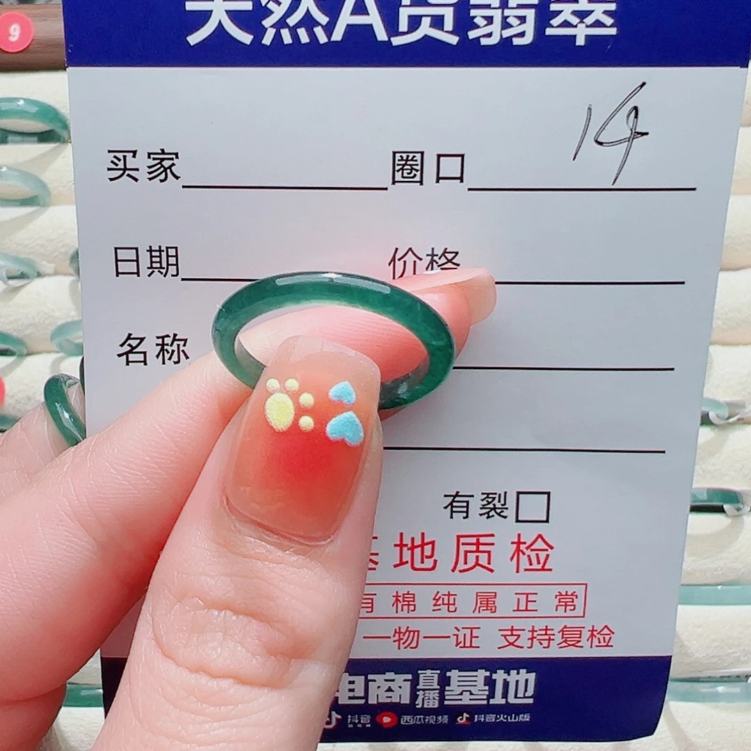 白***雪翡翠未镶嵌戒指戒圈