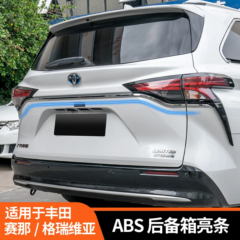 适用丰田赛那后备箱亮条格瑞维亚塞纳尾门尾灯下装饰亮条改装配件