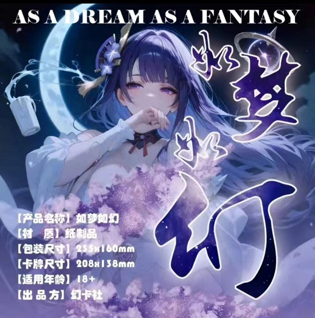 如梦如幻A5卡二次元动漫收藏卡牌