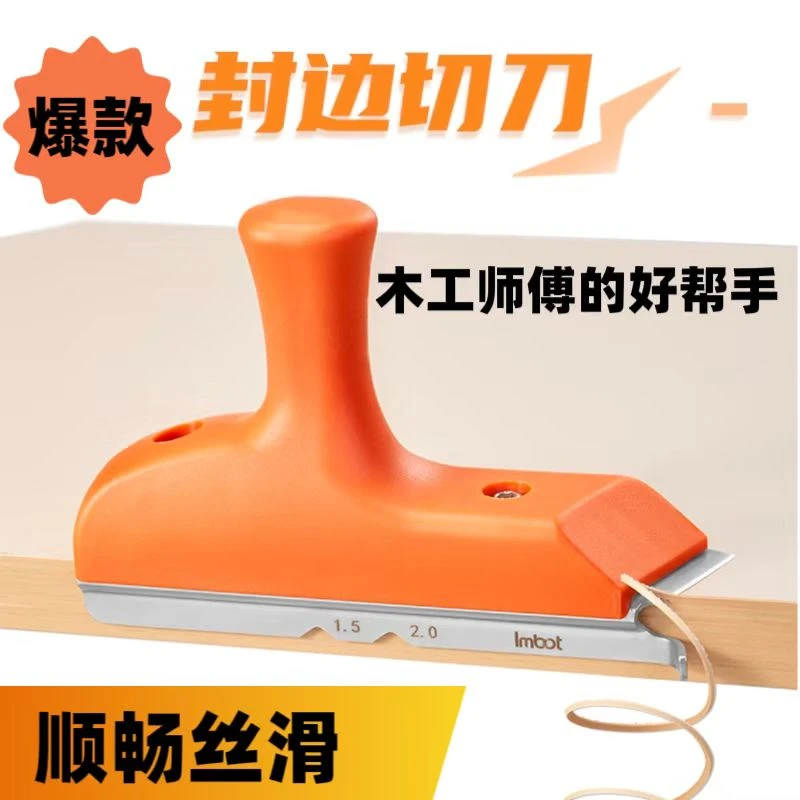 木工封边条三合一修边刀切刀直角圆角弧异形修边工具五金用品神器