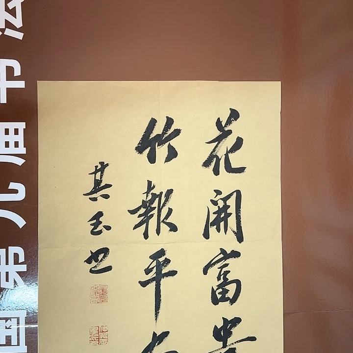 书法书法作品多次获奖