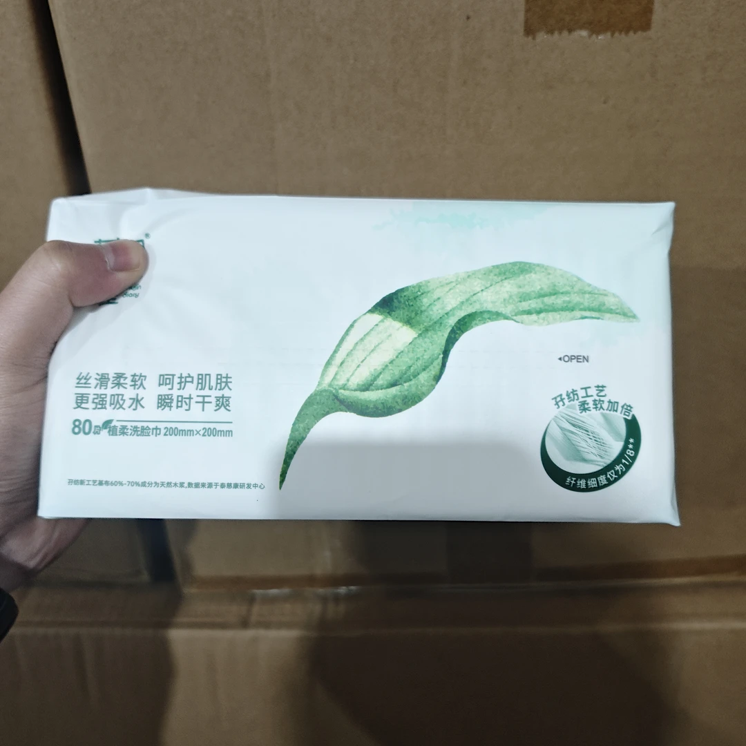 a4631植柔洗脸巾80抽