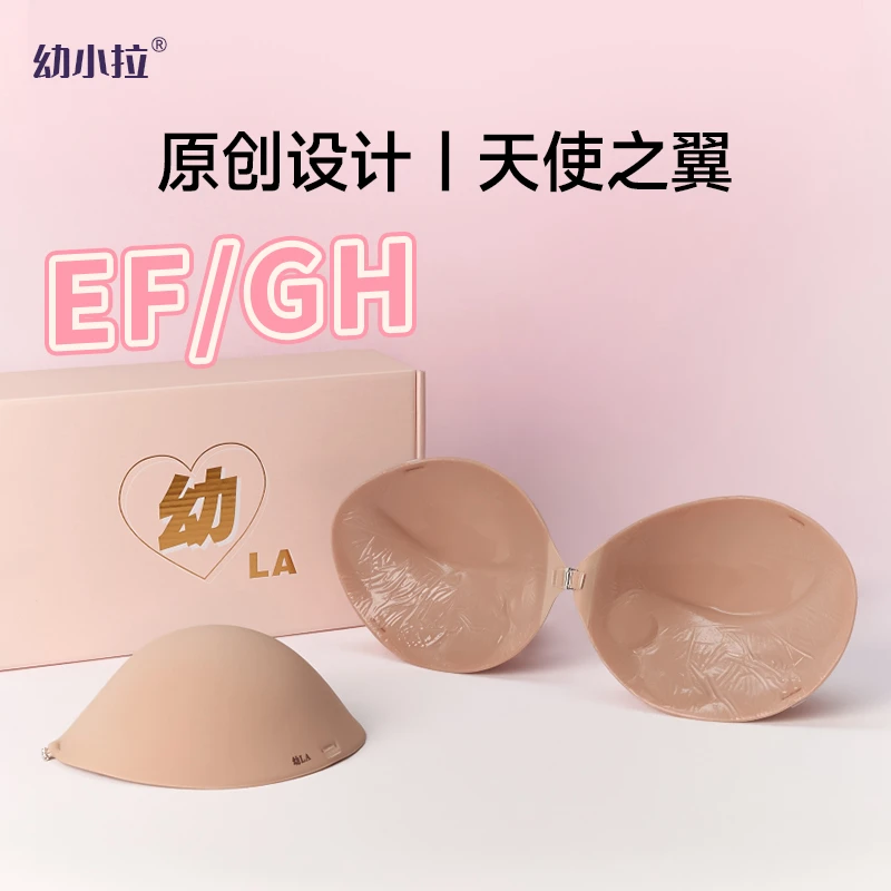 E- G杯大胸【天使之翼】3cm幼拉原创大胸显大无肩带聚拢胸贴乳贴