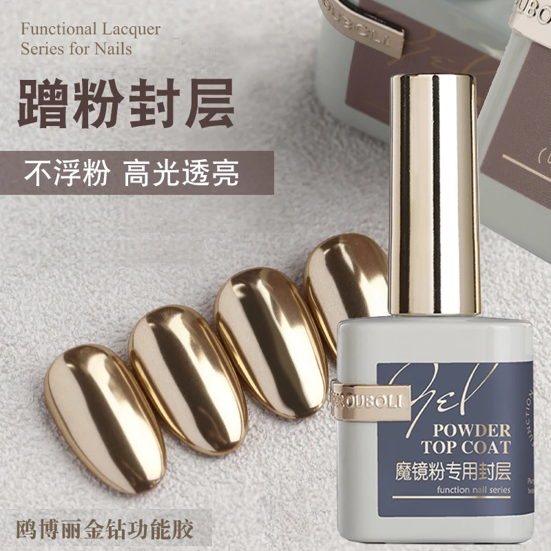 鸥博丽蹭粉封层魔镜粉专用擦粉封层高亮镜面上色不浮粉光疗甲油胶