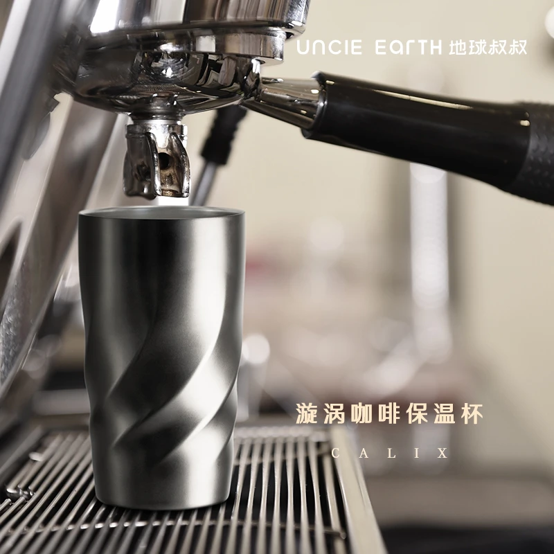 地球叔叔高颜值食品级环保不锈钢真空漩涡咖啡杯保温杯