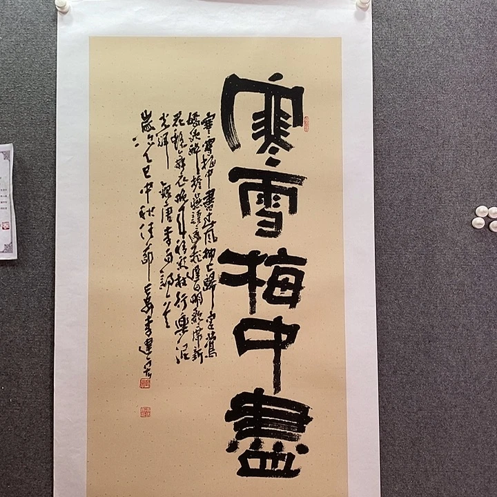 书法书法作品多次