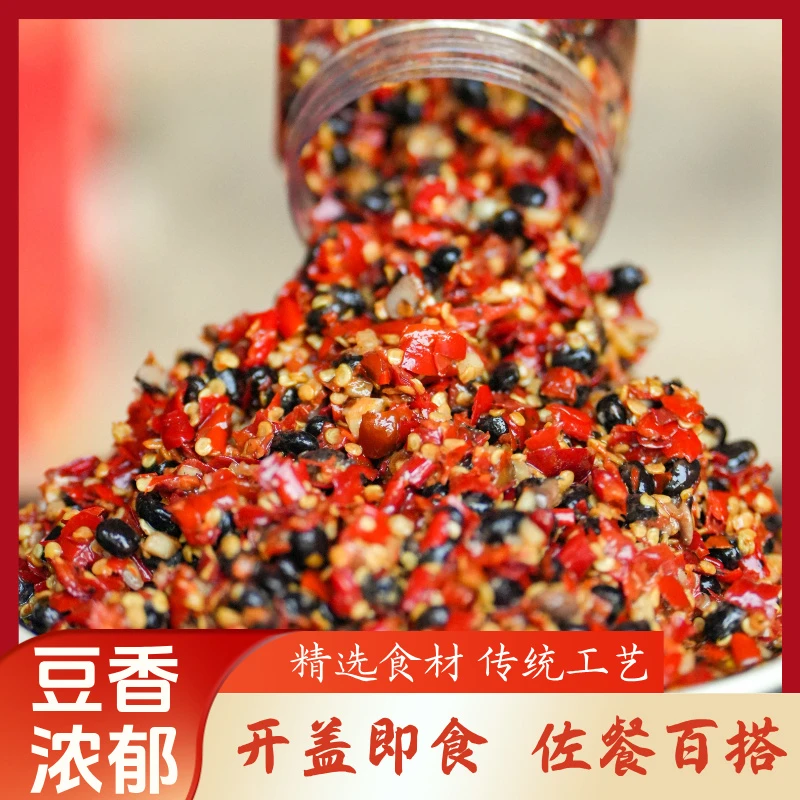 野山椒豆豉湖南香辣开味老坛豆豉酱下饭菜无油炒菜250克/瓶
