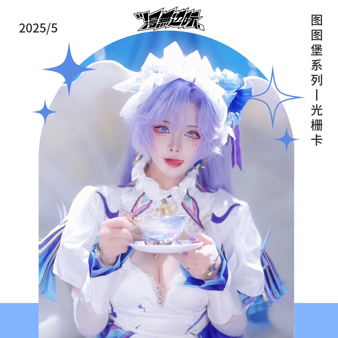 图图堡见面会限定光栅卡