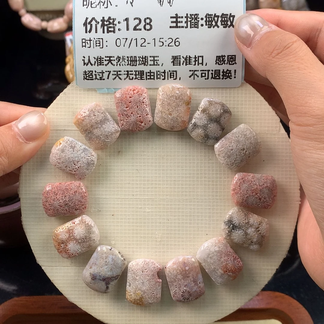 【闪购商品】硅化珊瑚（珊瑚玉）未镶嵌颈饰冷***?