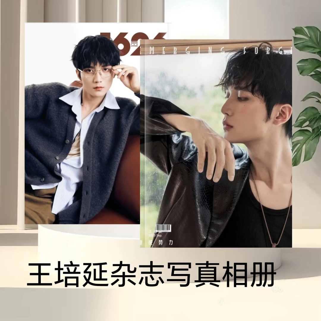 十八岁太奶奶驾到李柯以王培延王铁道写真集纪念相册