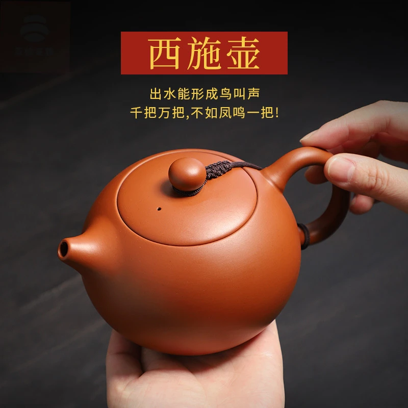 紫砂凤鸣西施壶原矿大红袍大容量半手工朱泥泡茶壶功夫茶具家用